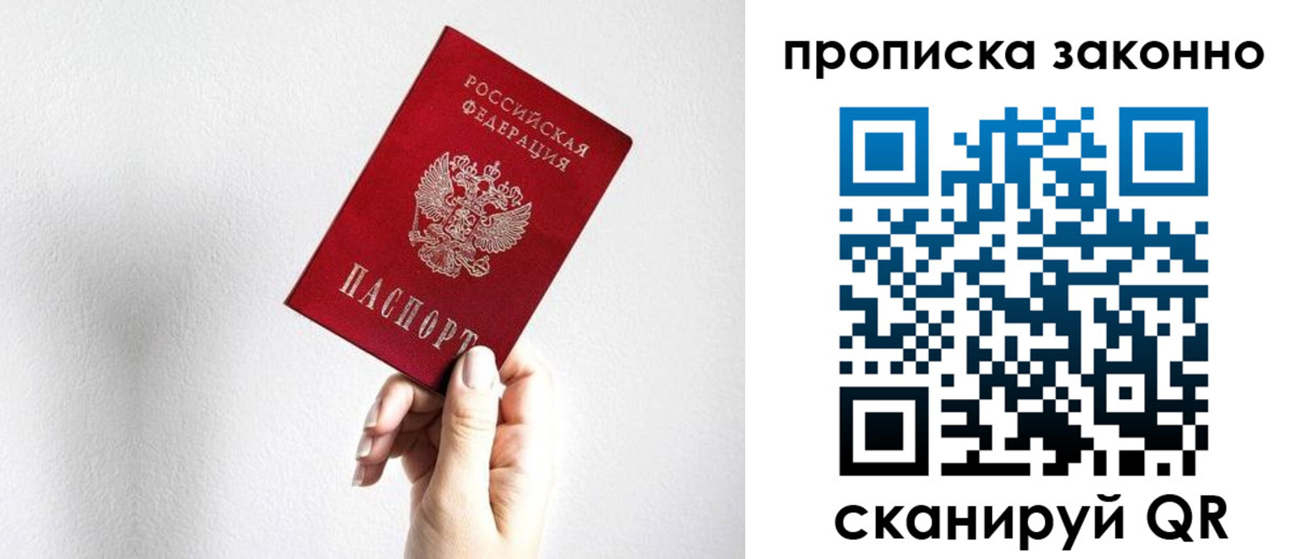 временная регистрация гарантия в Норильске