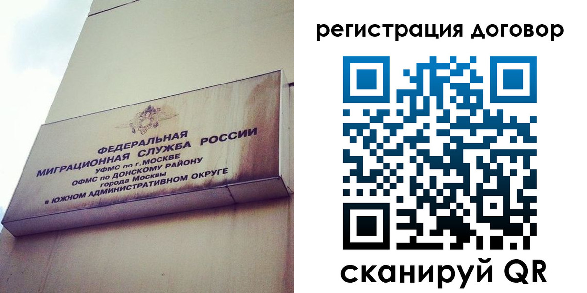 прописка для военкомата в Норильске